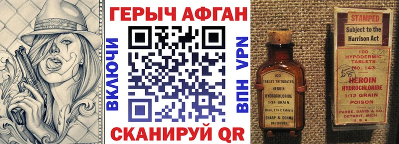 площадка как зайти  где купить   Тырныауз  ГЕРОИН афганец 