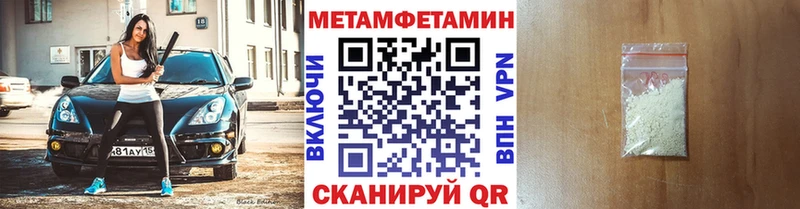 МЕТАМФЕТАМИН кристалл  Тырныауз 